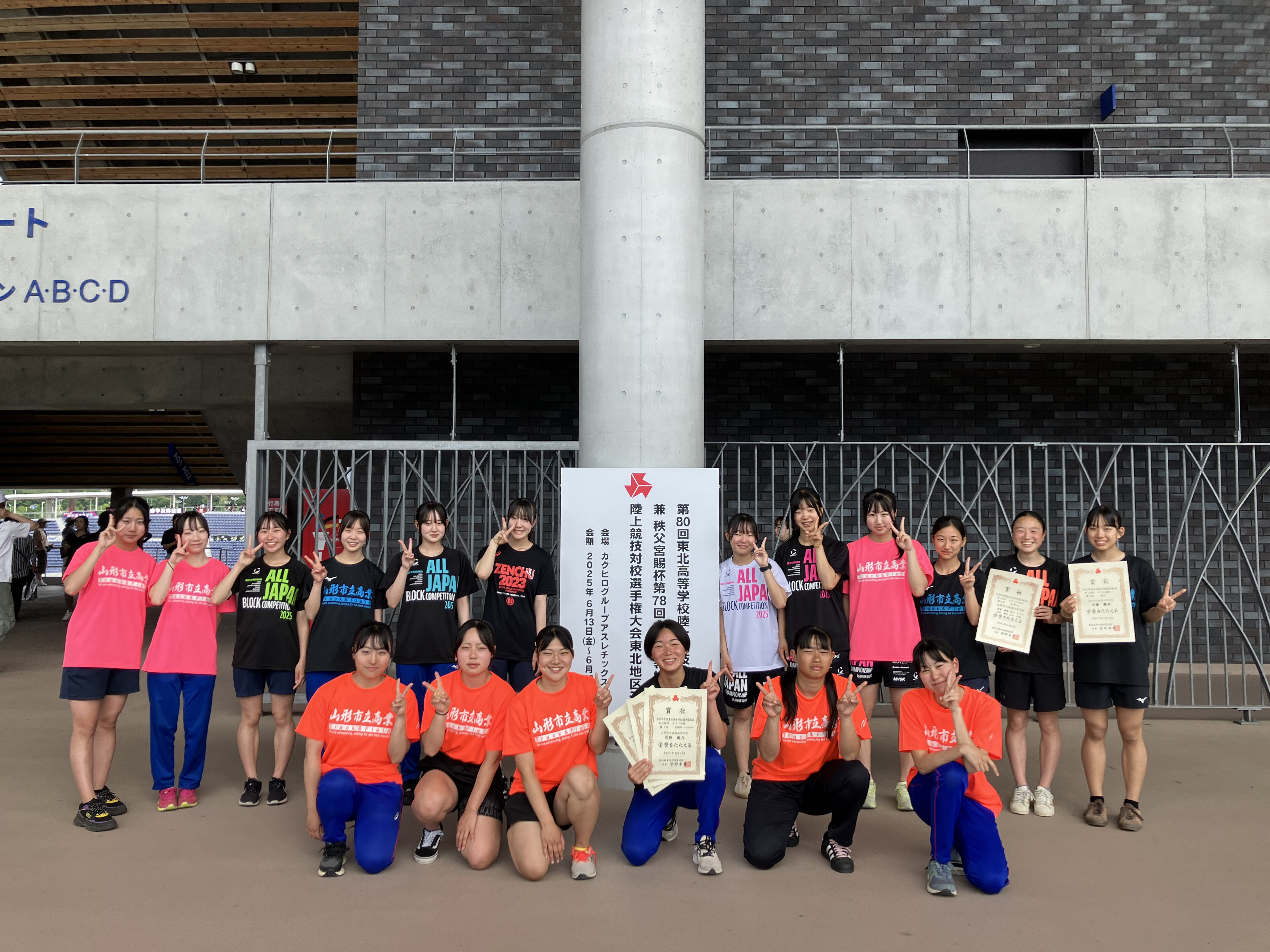 陸上競技部】東北高校陸上 2種目優勝！ 8名が広島インターハイへ